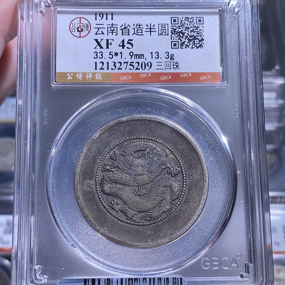 原***宝银天道臻选。云南半圆龙5209