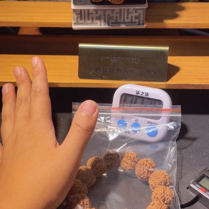 梦***扬手串金刚菩提这个