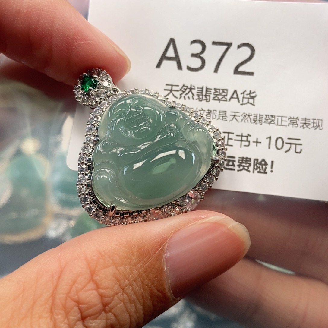 【闪购商品】翡翠吊坠(不含链)未镶嵌