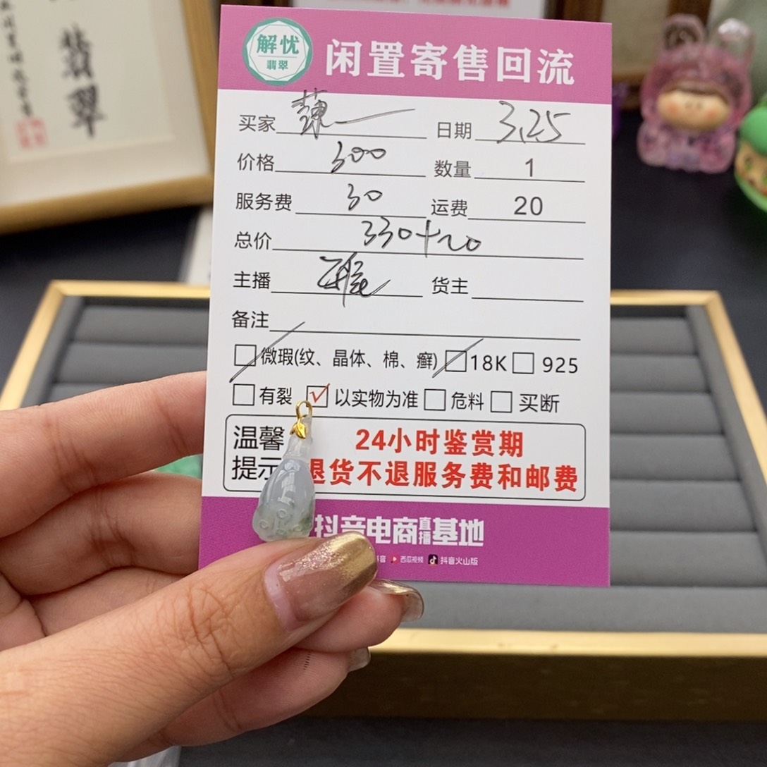 翡翠18K金镶嵌颈饰潇*