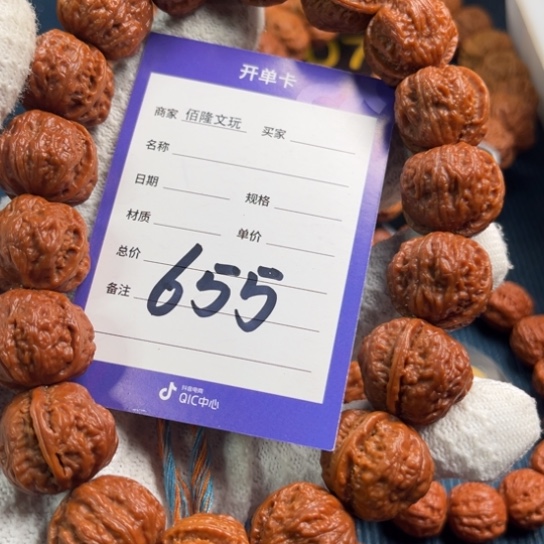 海***风文玩核桃手串核桃手串