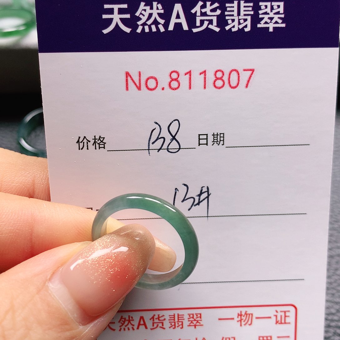 翡翠戒指未镶嵌薇*13号