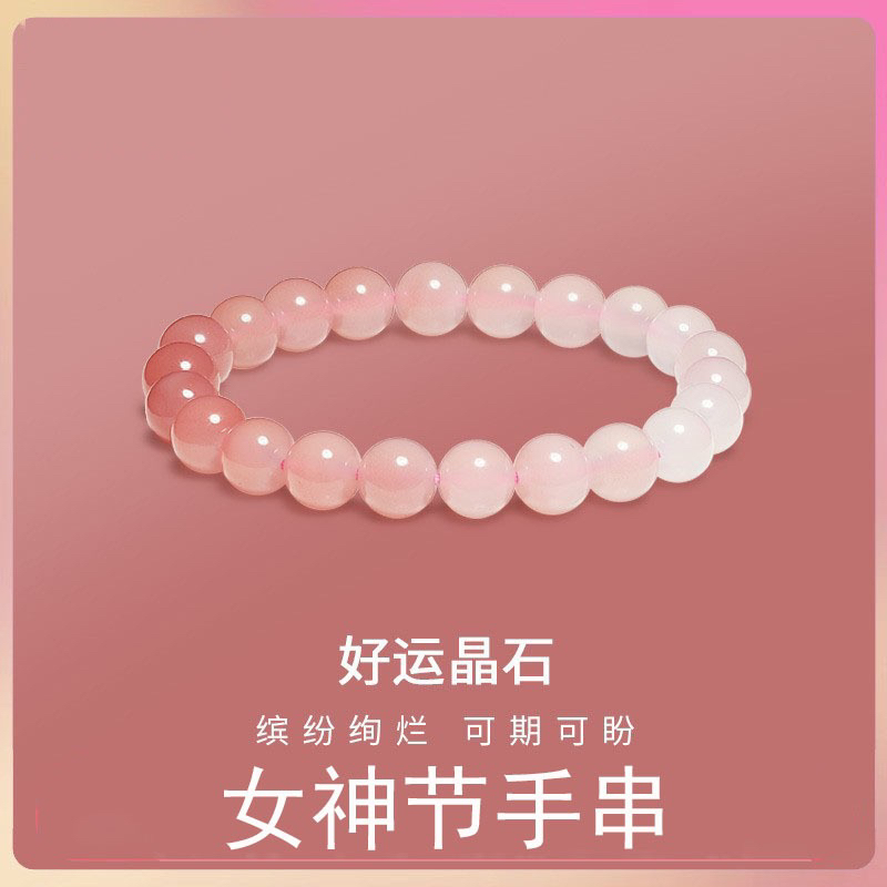女生气质网红时尚潮流手串女神节手串