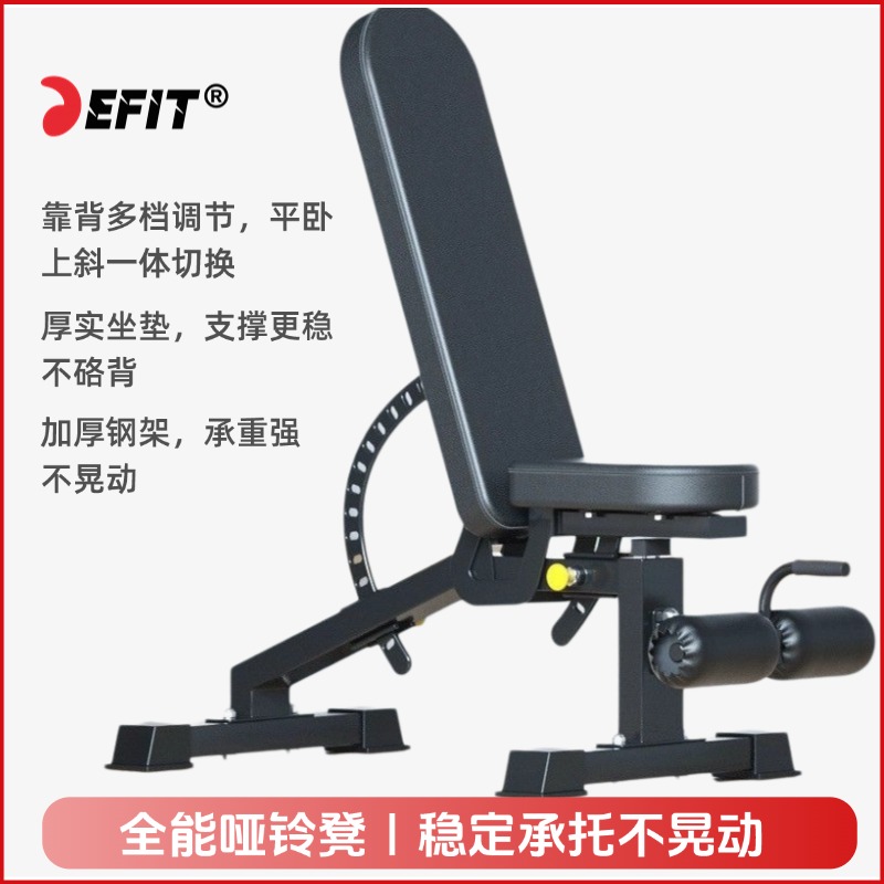 专业锻炼可调哑铃凳多功能仰卧起坐腹肌板卧推凳飞鸟凳家用哑铃椅