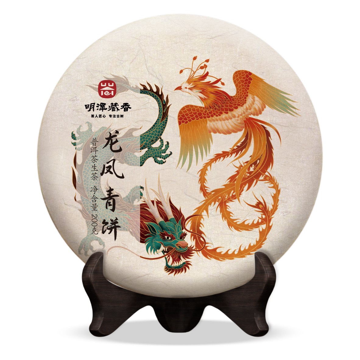 【明泽藏香.古树纯料】2022年 龙凤青饼 普洱茶生茶 200克/饼