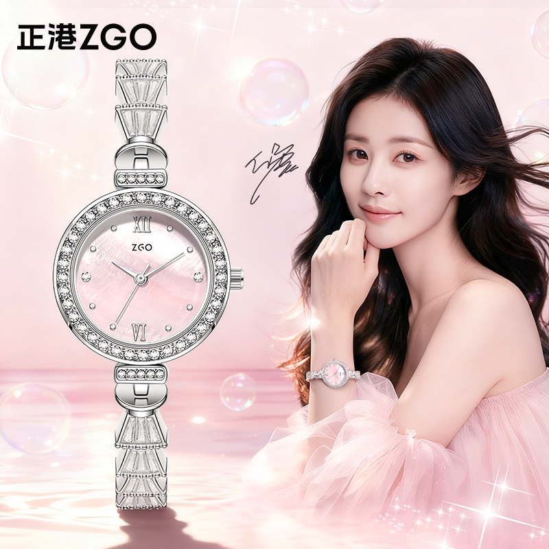 正港ZGO美人鱼手表女款满钻精致时尚轻奢手表石英表圣诞礼物商品图