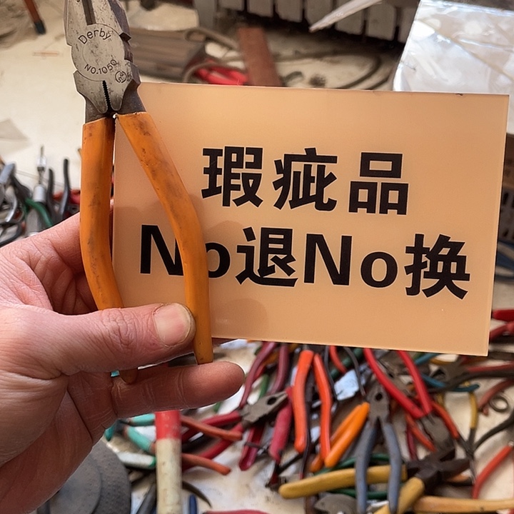 居***爷日本回流五金工具