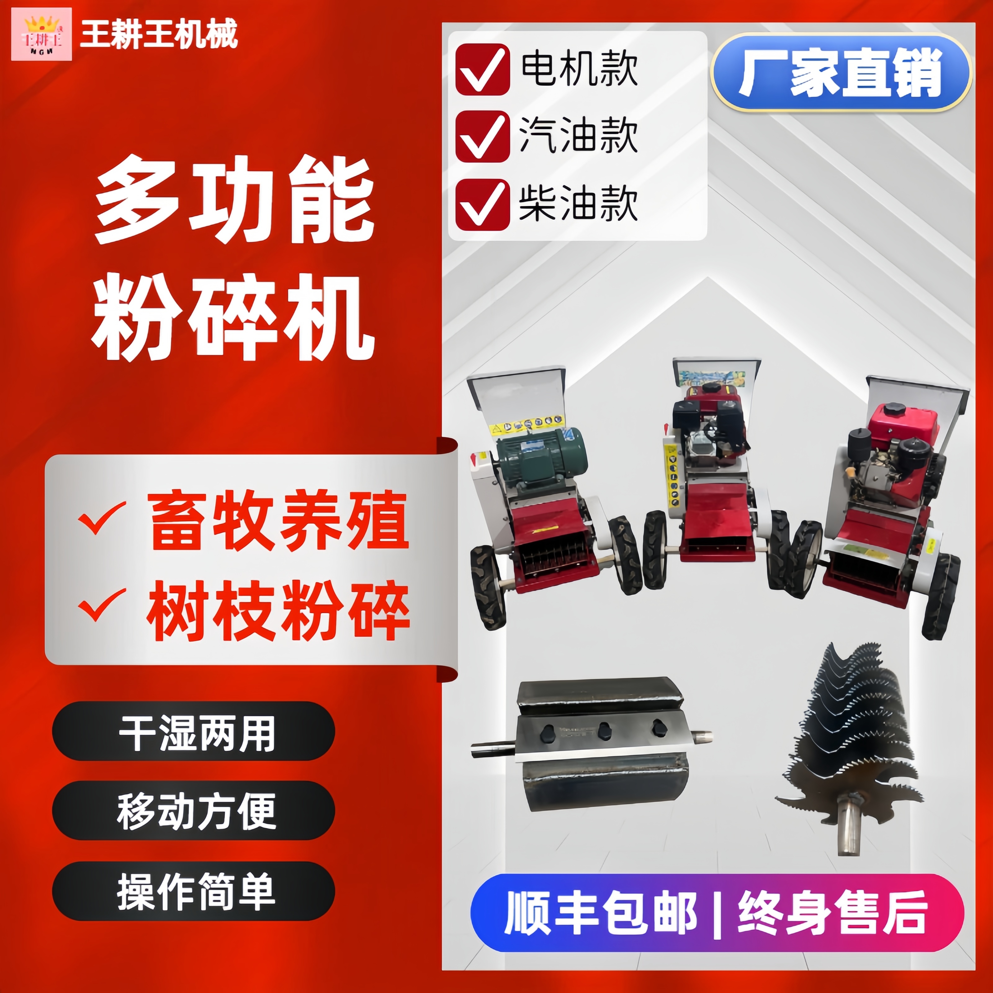 多功能粉碎机畜牧养殖树枝粉碎户外秸秆还田机适合多种场景使用