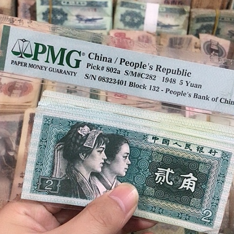 10张退市旧票福利品8002