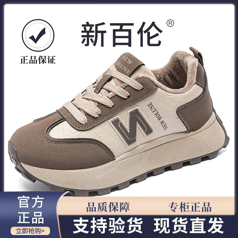 新百伦官方正品新款冬季加绒保暖棉鞋女潮流百搭防滑休闲鞋女