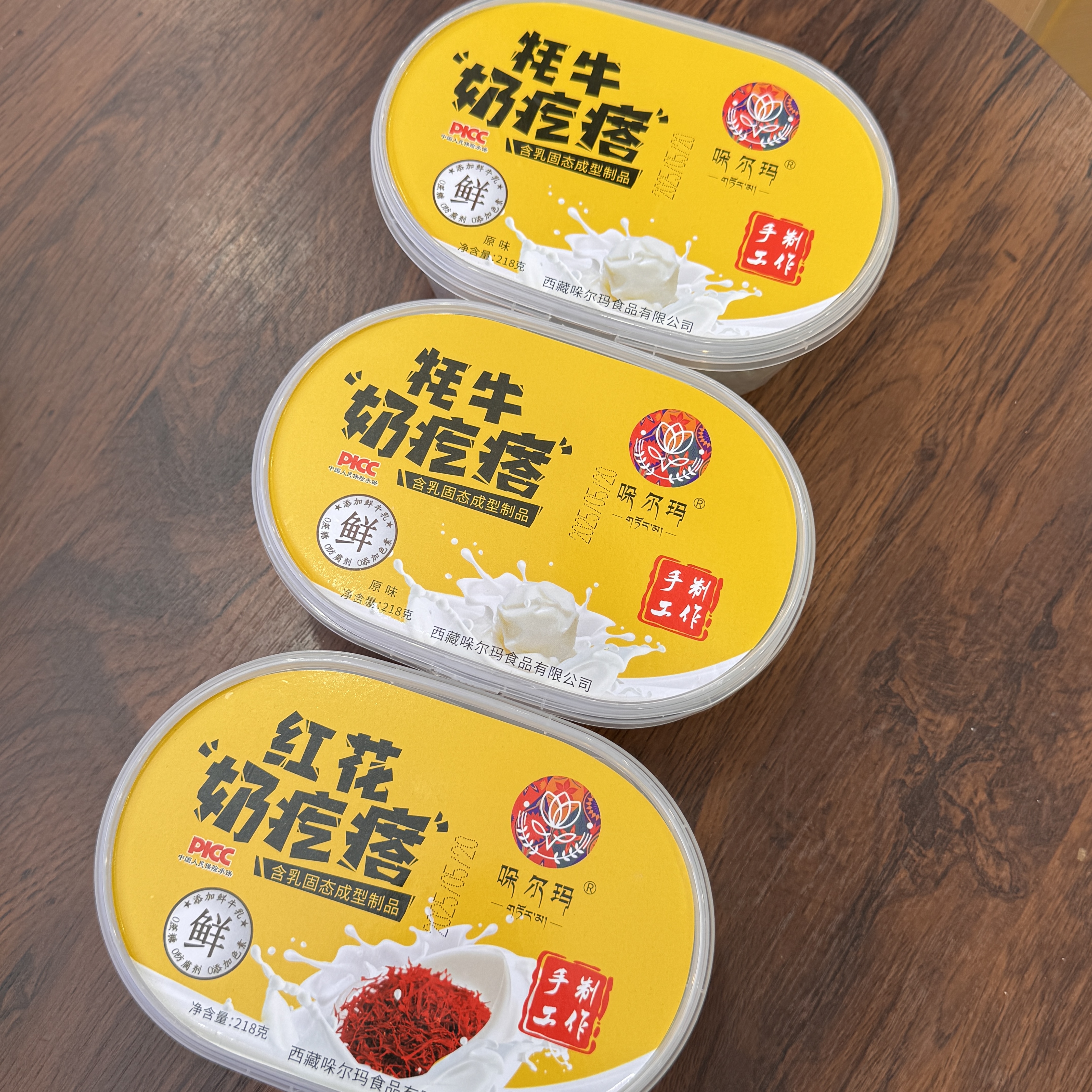 西藏特产哚尔玛手工制作红花奶疙瘩奶制品