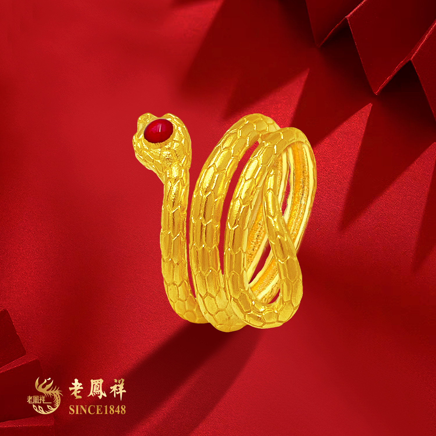 老鳯祥黄金足金古法灵蛇戒指老凤祥品牌黄金蛇年生肖本命年戒指