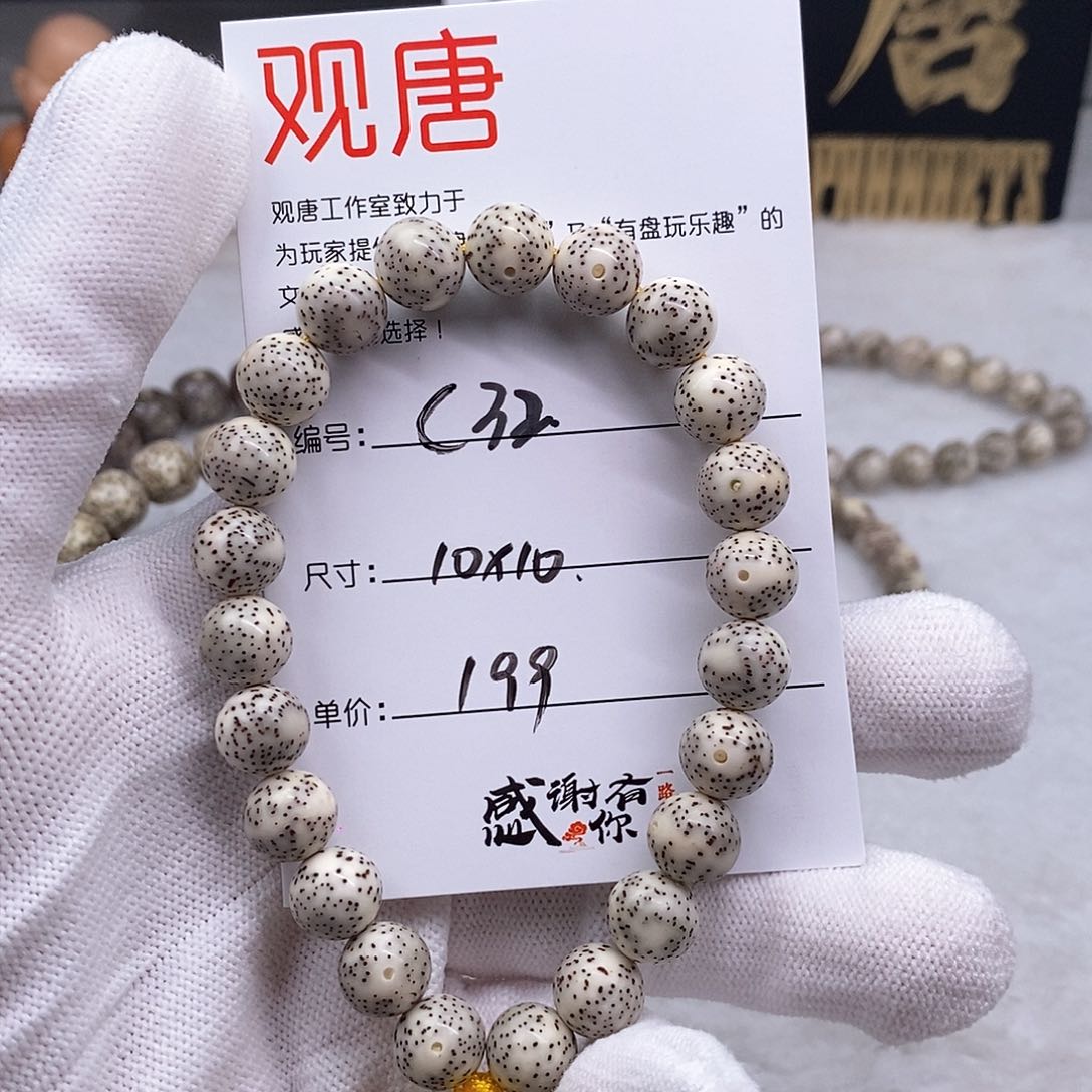 星月菩提吊坠C32 观唐星月菩提