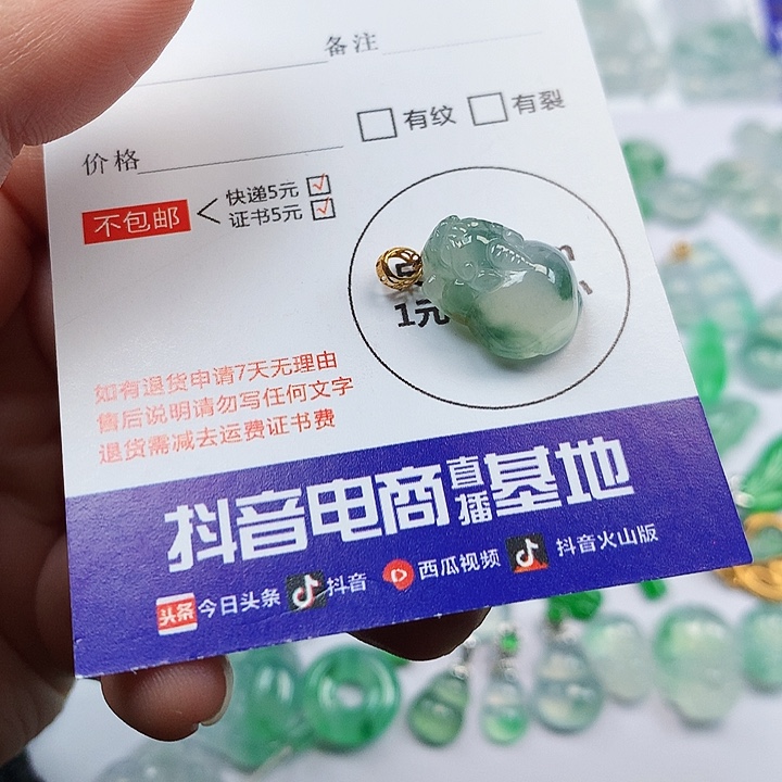 翡翠吊坠(不含链)18K金镶嵌金蝉