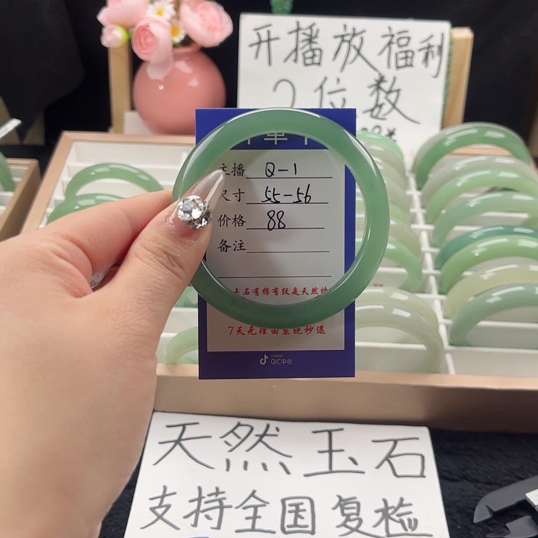 石英质玉手镯未镶嵌
