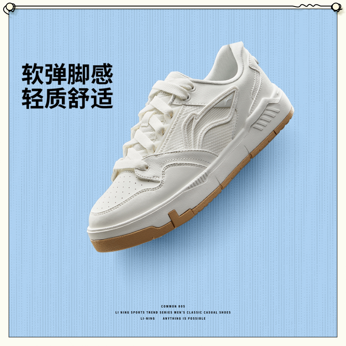 李宁官方25新品COMMOM 80s女款透气休闲鞋低帮百搭运动鞋AGCV052