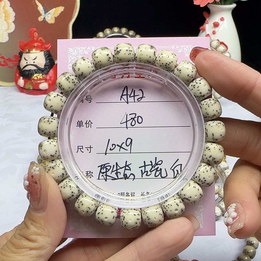 海南心月星月菩提A42