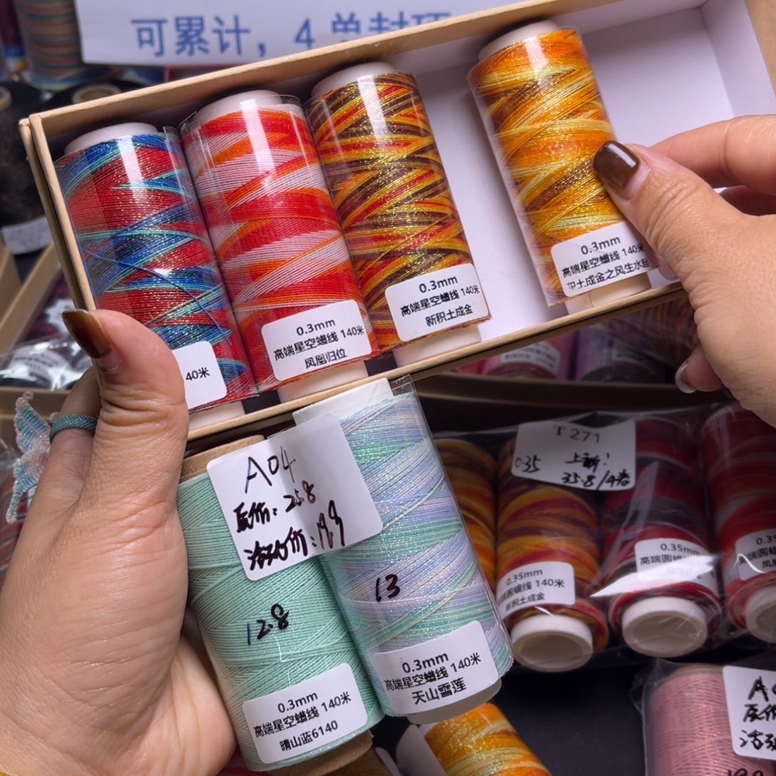 ₍***柒腈纶0.3星空段染5卷其中风声2卷+A04