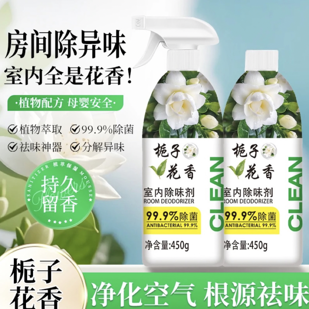 老人房间异味烟味室内空气清新剂除臭喷雾去味留香氛