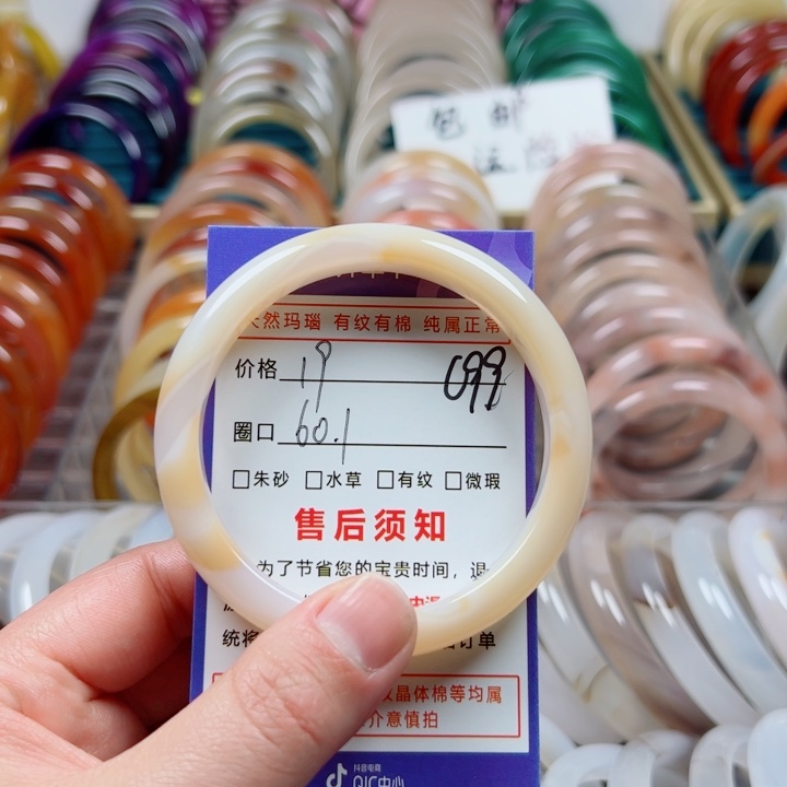 玛瑙/玉髓手镯未镶嵌