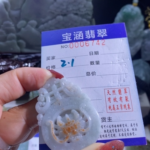 【闪购商品】颈饰未镶嵌翡翠桃**?仿古