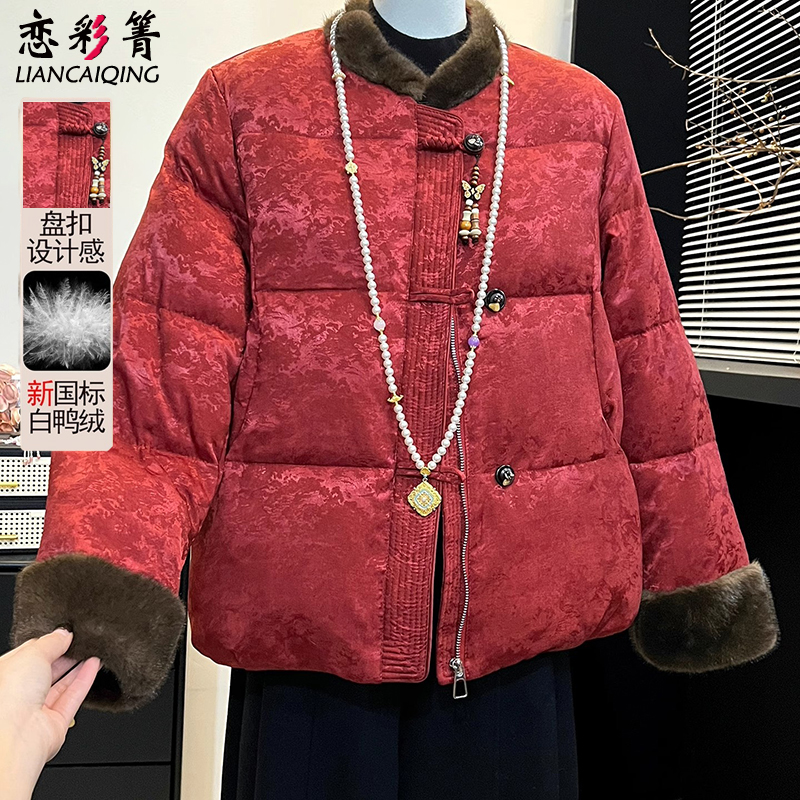 妈妈装新中式国风毛领羽绒服冬季新款2025盘扣保暖喜婆婆红色外套
