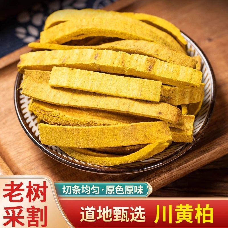 黄柏树皮川黄柏皮黄柏正宗四川柏片正品新货无熏硫黄柏