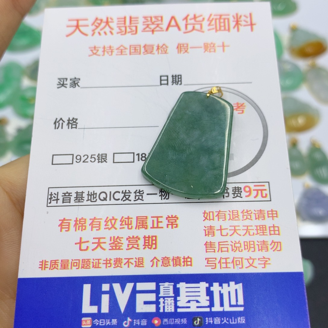 翡翠颈饰18K金镶嵌翡翠