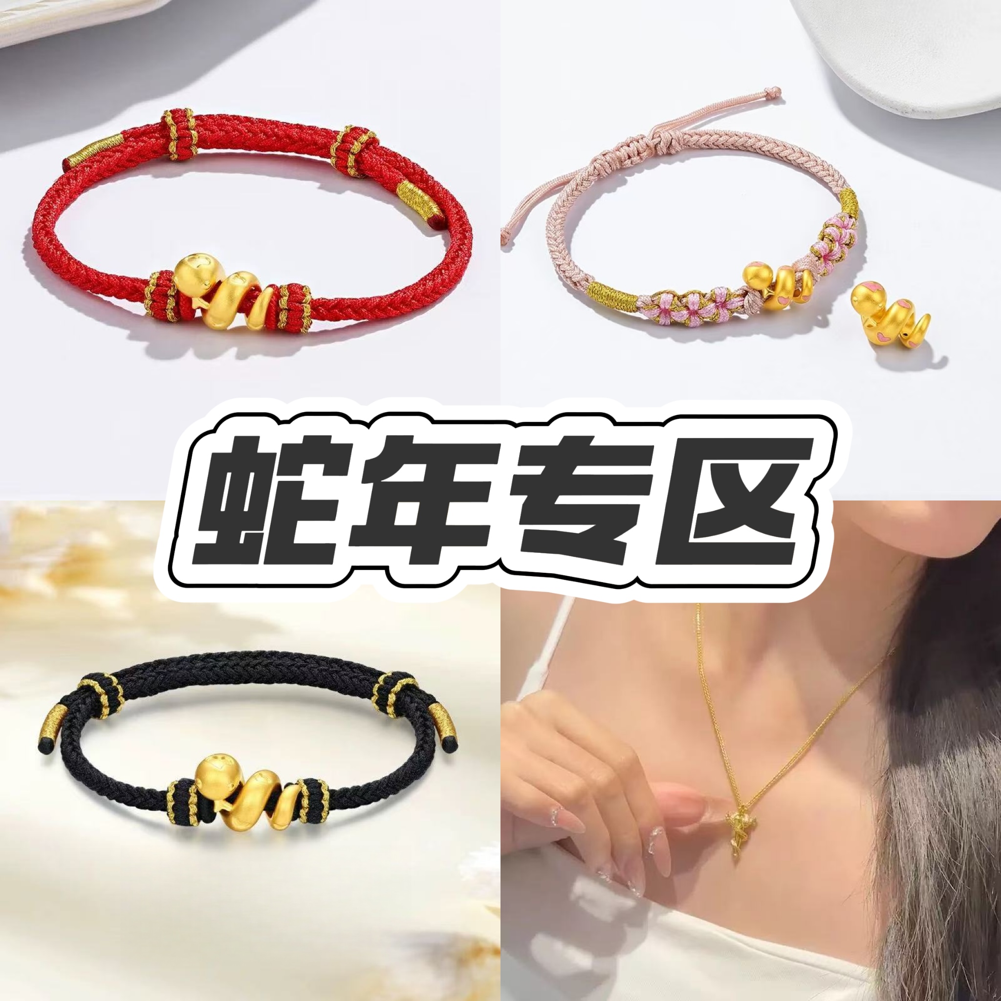 足银手链 【蛇年专区】女款手工时尚编织蛇年手编项链吊坠简约编绳