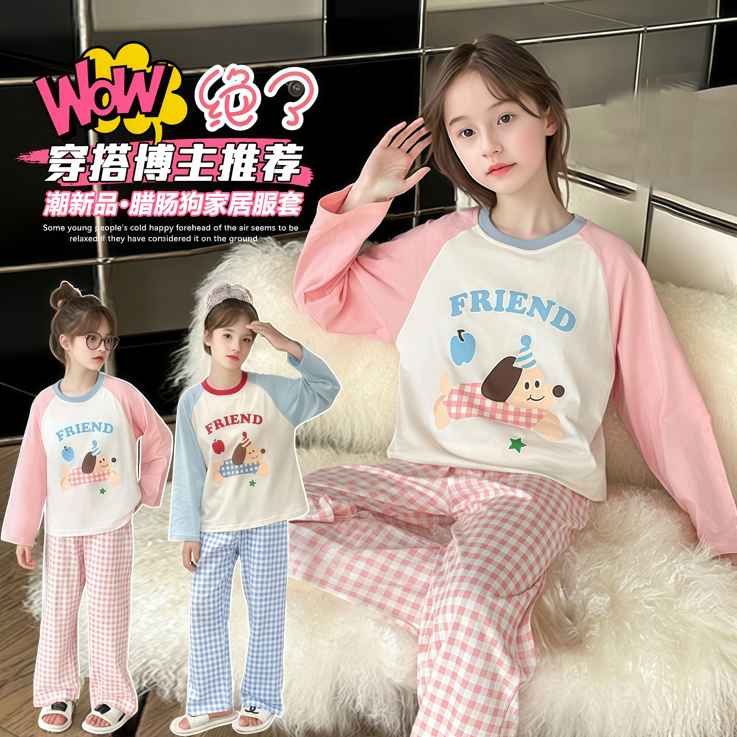 2025爆款睡衣可爱男女童可外穿春秋新款宽松高颜值儿童潮款家居服