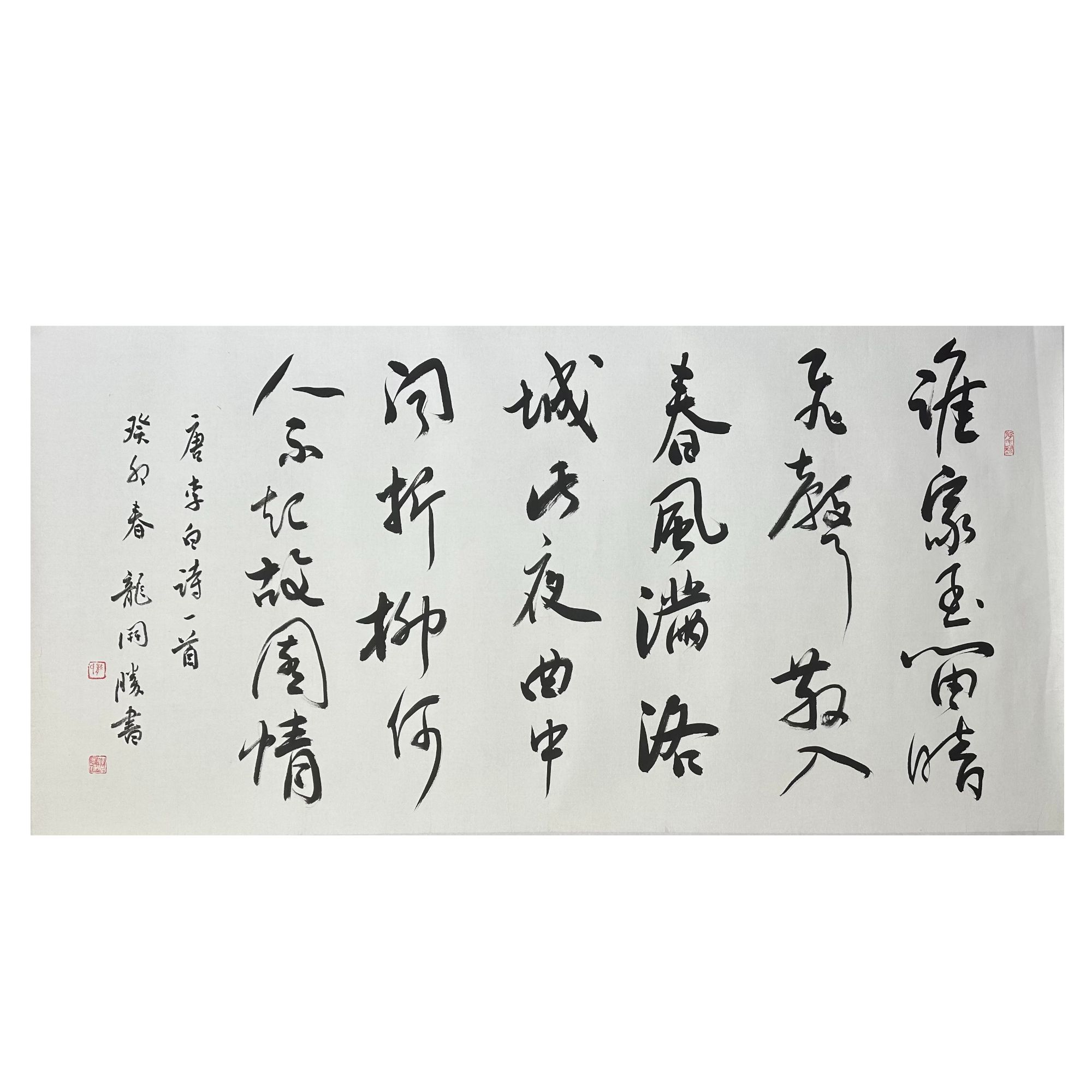 L-T-393 龙开胜 书法 69cm×138cm 托底-A