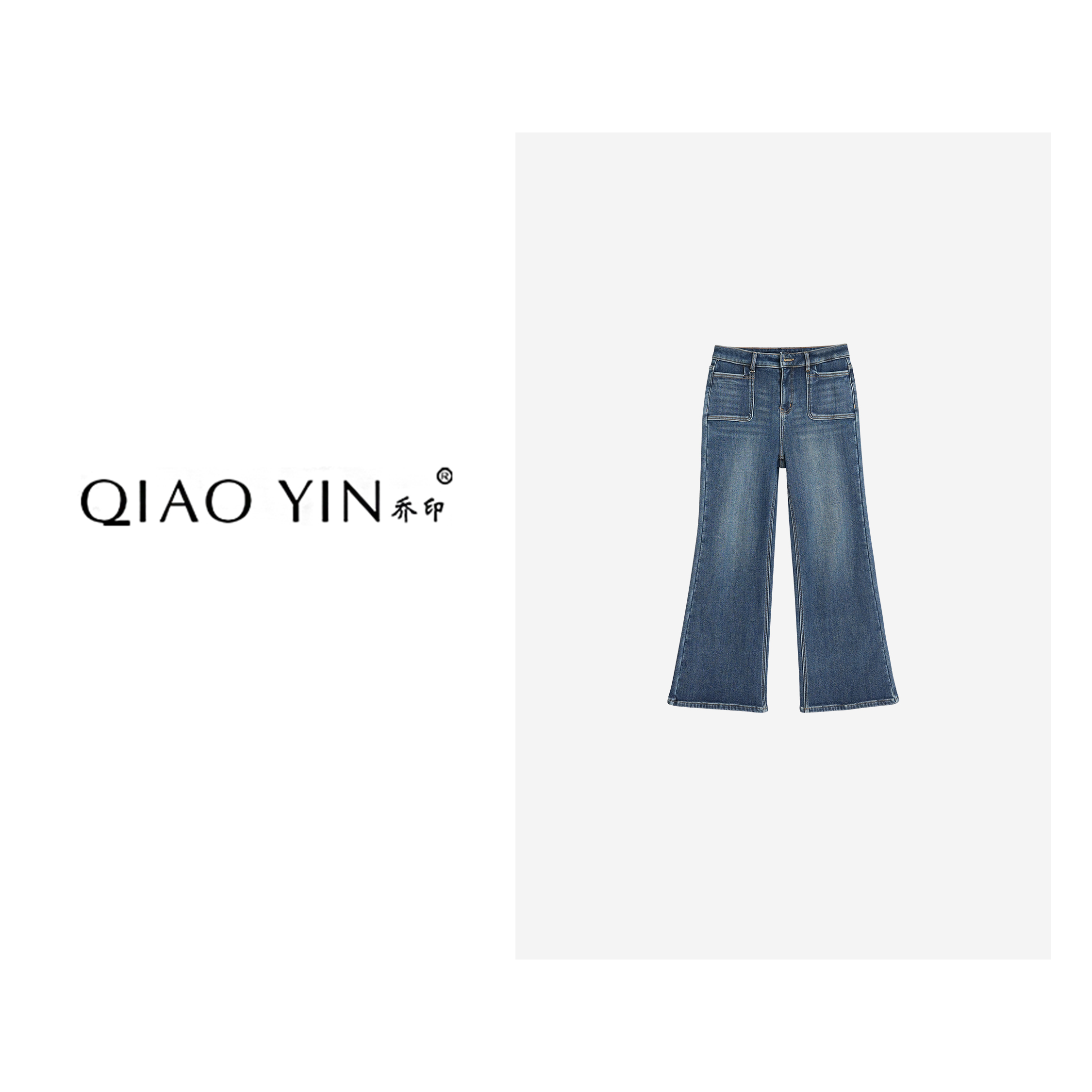 QIAO YIN"牛仔裤“时尚百搭设计师冬季微喇加绒款牛仔裤QY28937