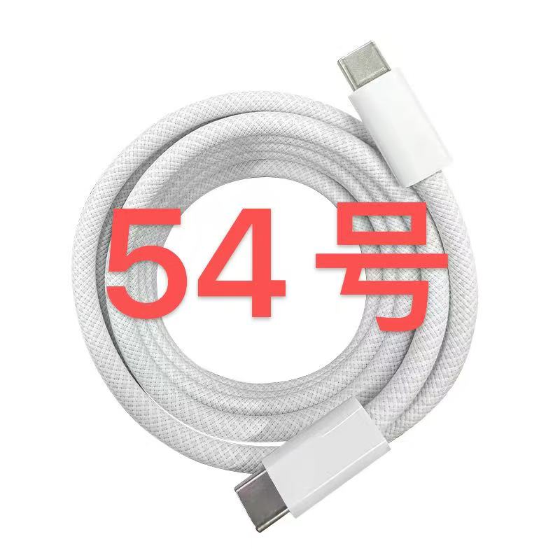 54号 数据线-以直播间讲解为准