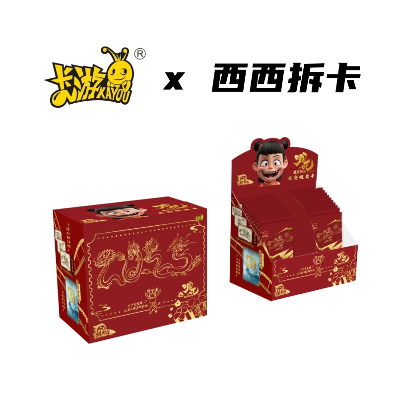 【相对论】卡游 哪吒之魔童闹海炽影包电影收藏卡盲盒（代拆）