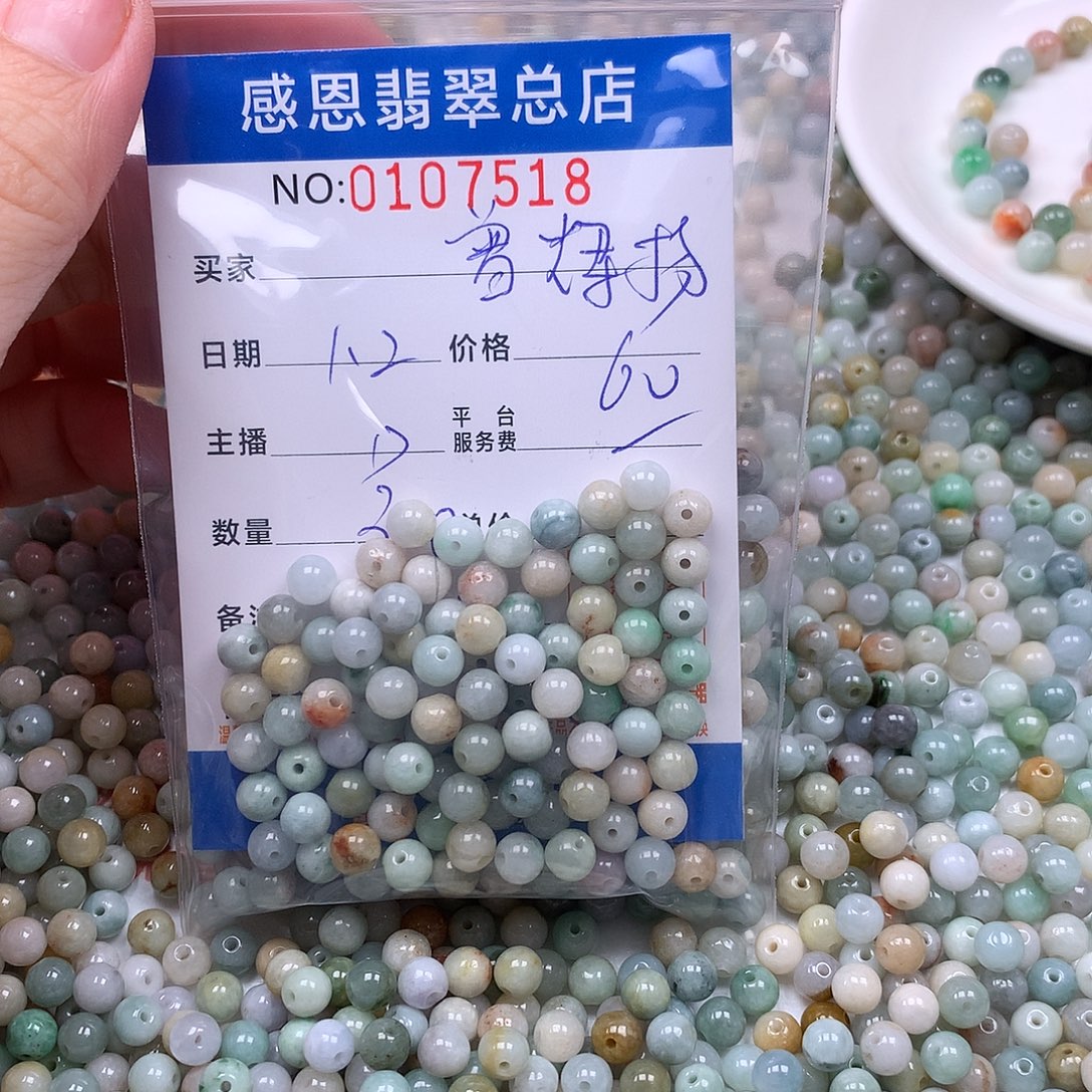 曾***_翡翠未镶嵌手链翡翠