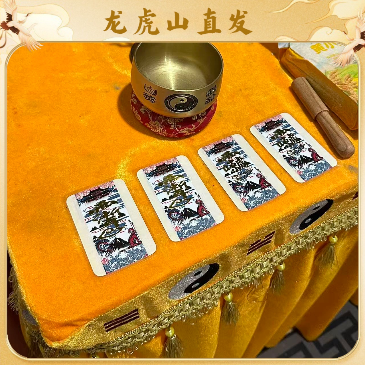 【龙虎山直发】手机贴纸