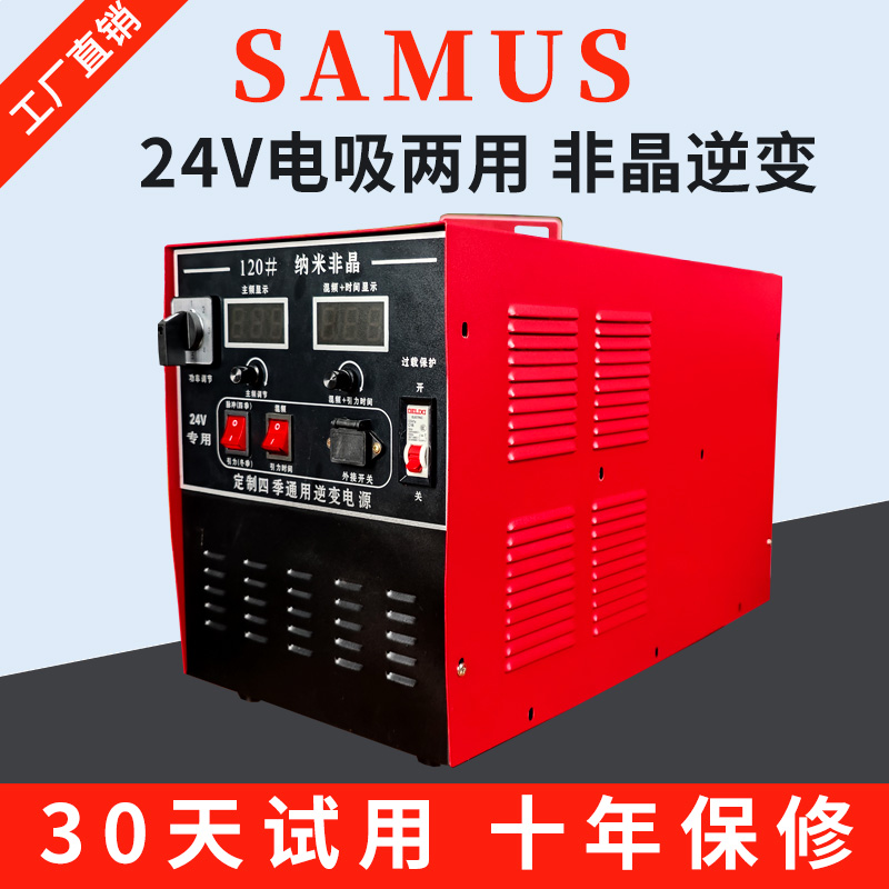 船24V10-15米非晶大功率逆变器机头升压进口32大管转换器