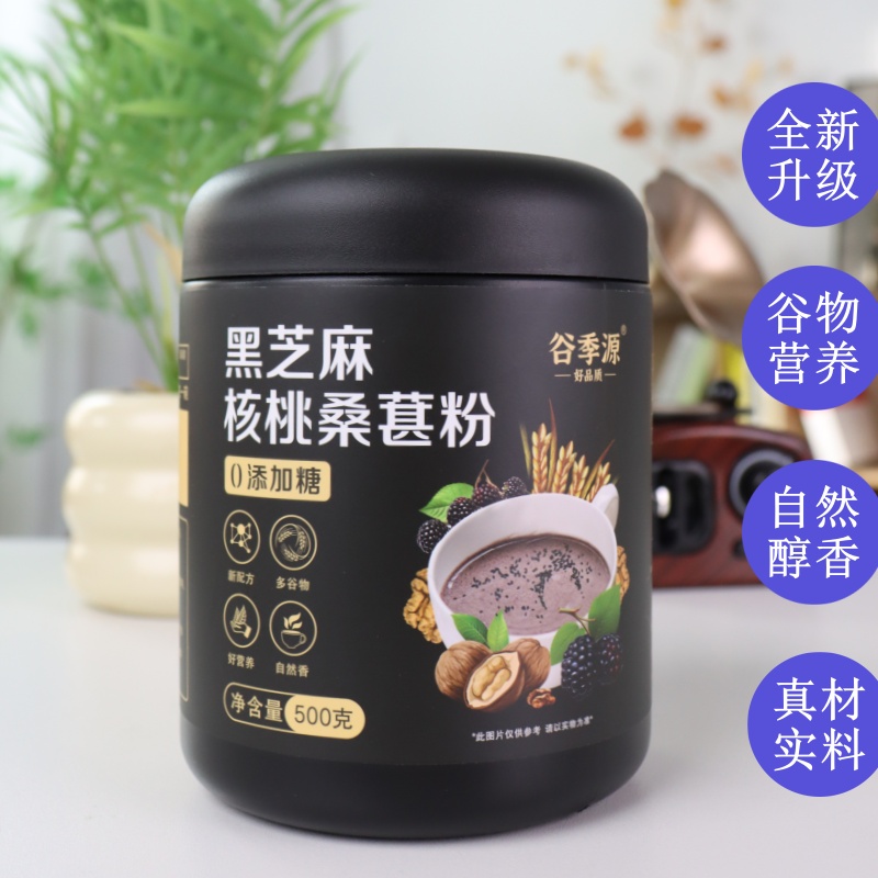黑芝麻核桃桑葚粉黑芝麻糊代餐粉营养饱腹早餐食品冲泡即食