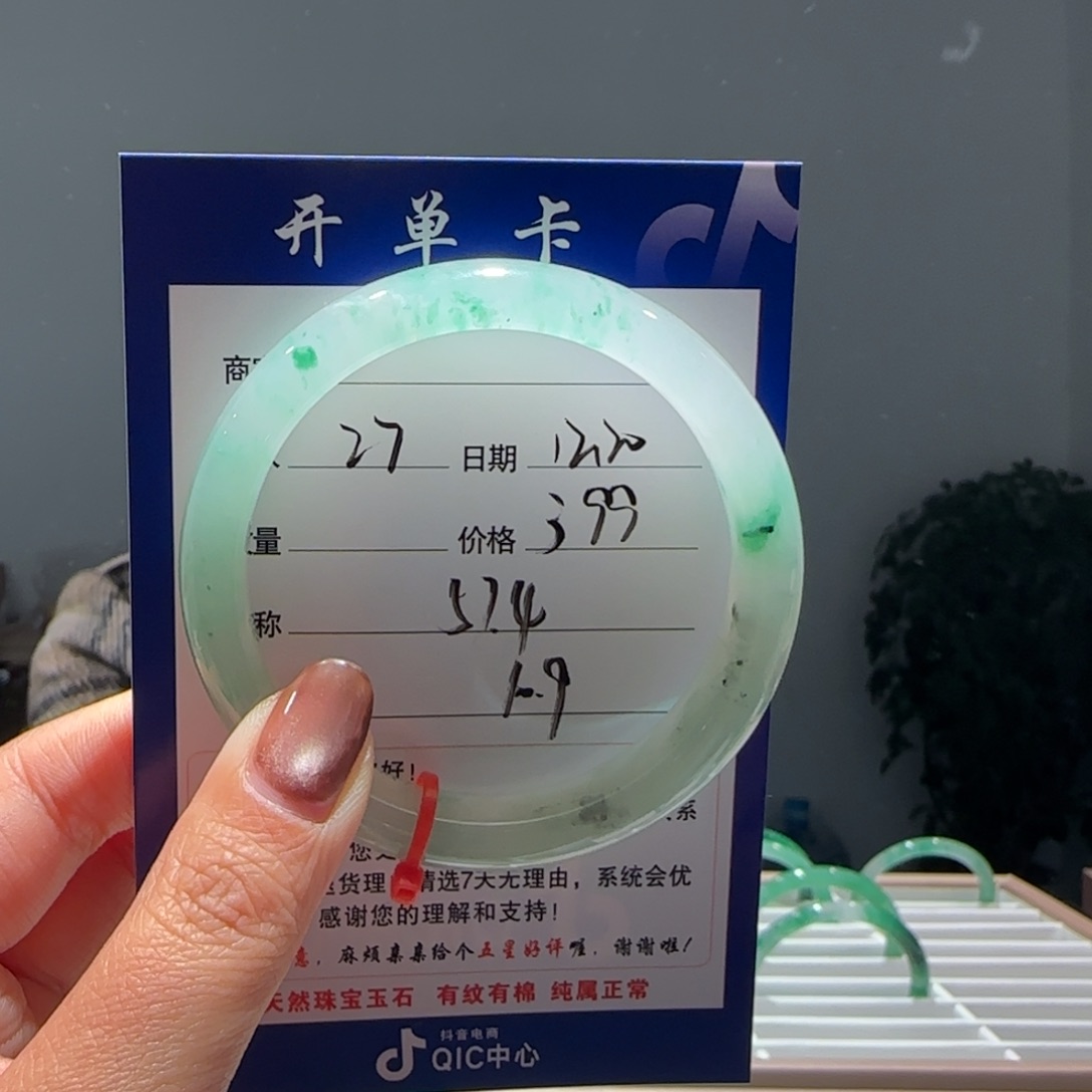 石英质玉（非洲翠）未镶嵌手镯