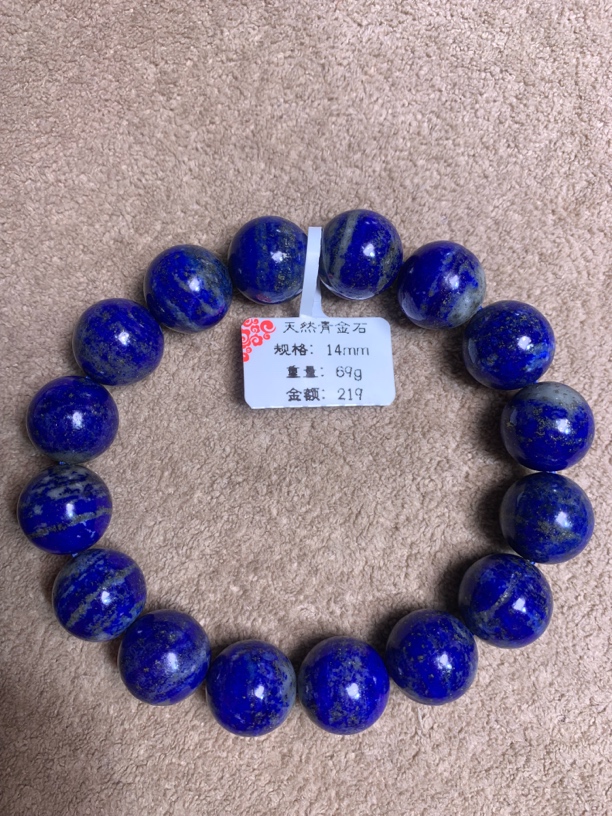 天然青金石14mm手串
