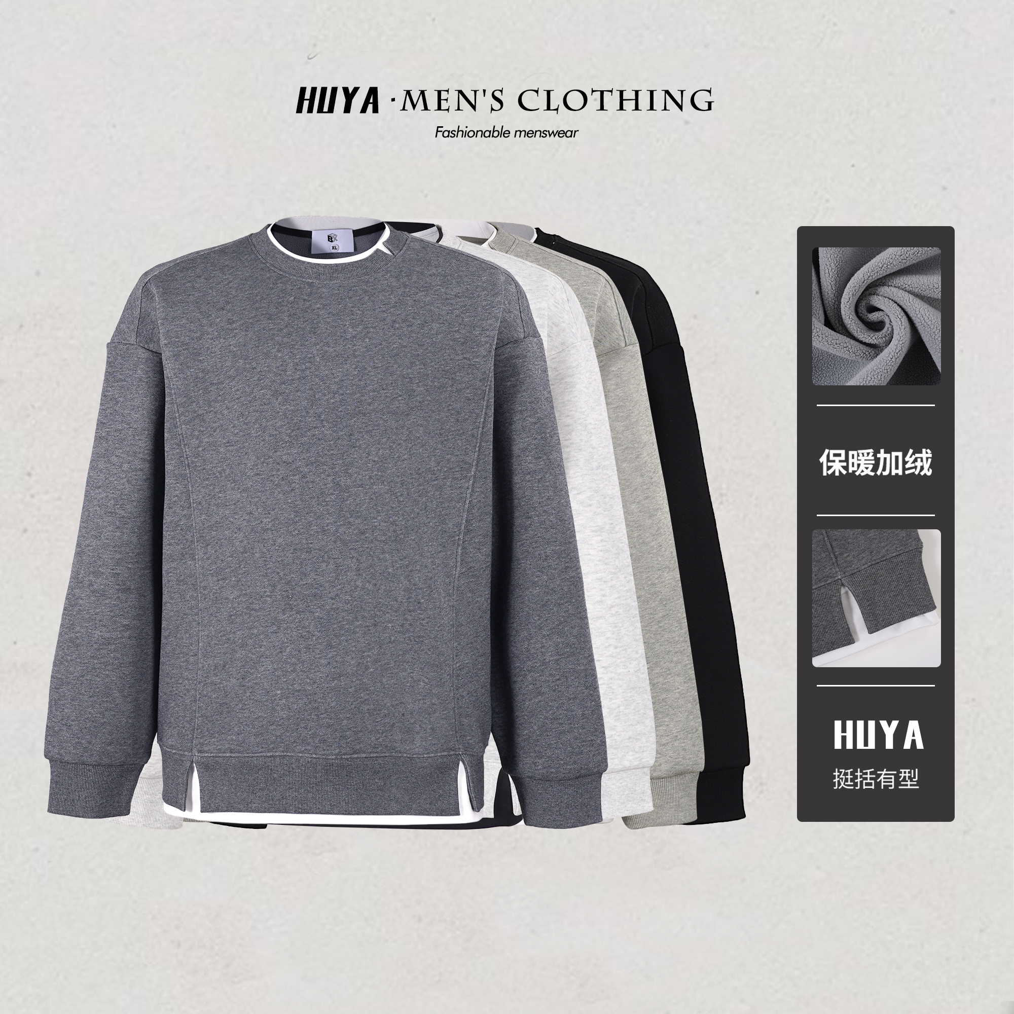 虎牙兄弟冬季假两件套头拼接圆领时尚休闲加绒打底长袖男士W7361