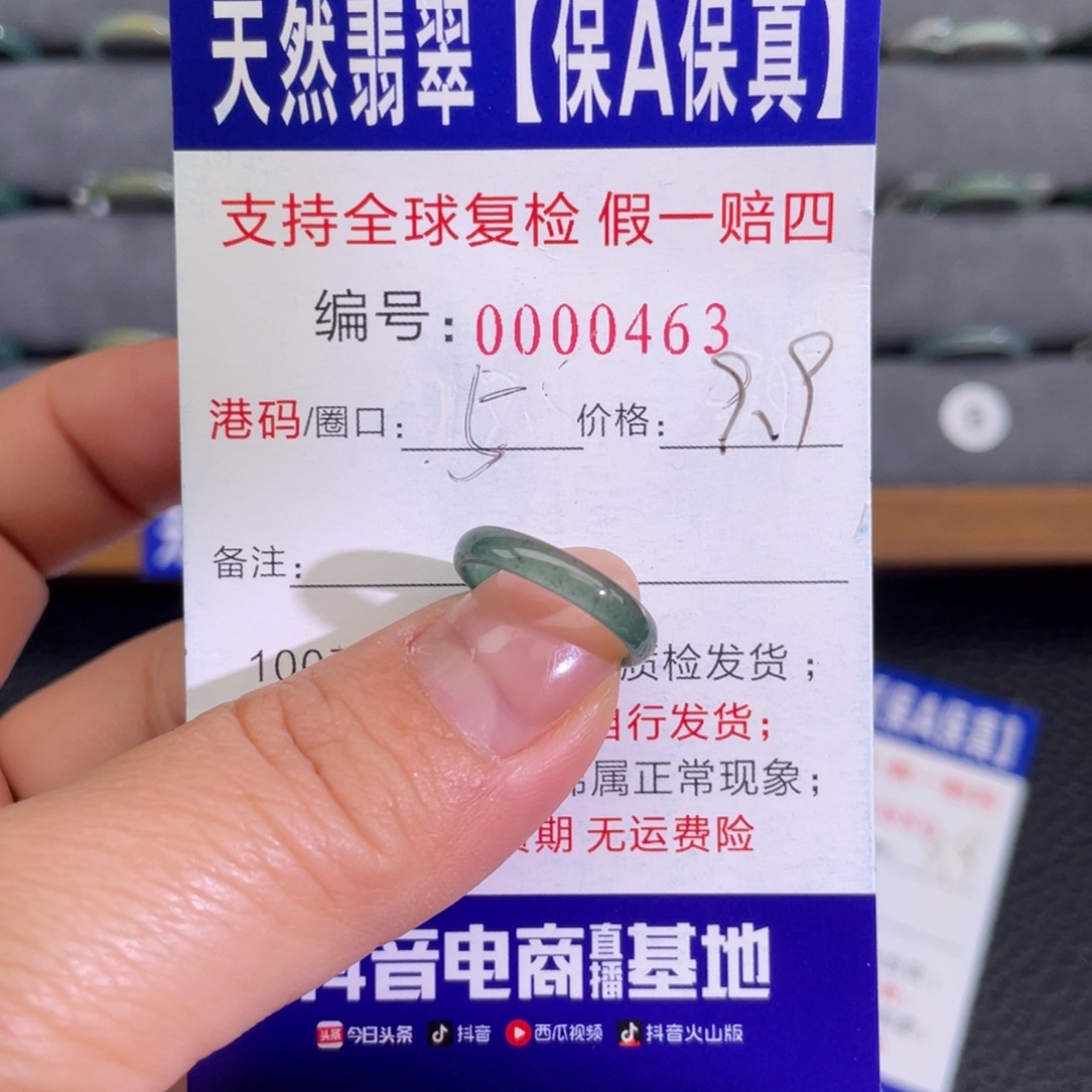 翡翠未镶嵌戒指228