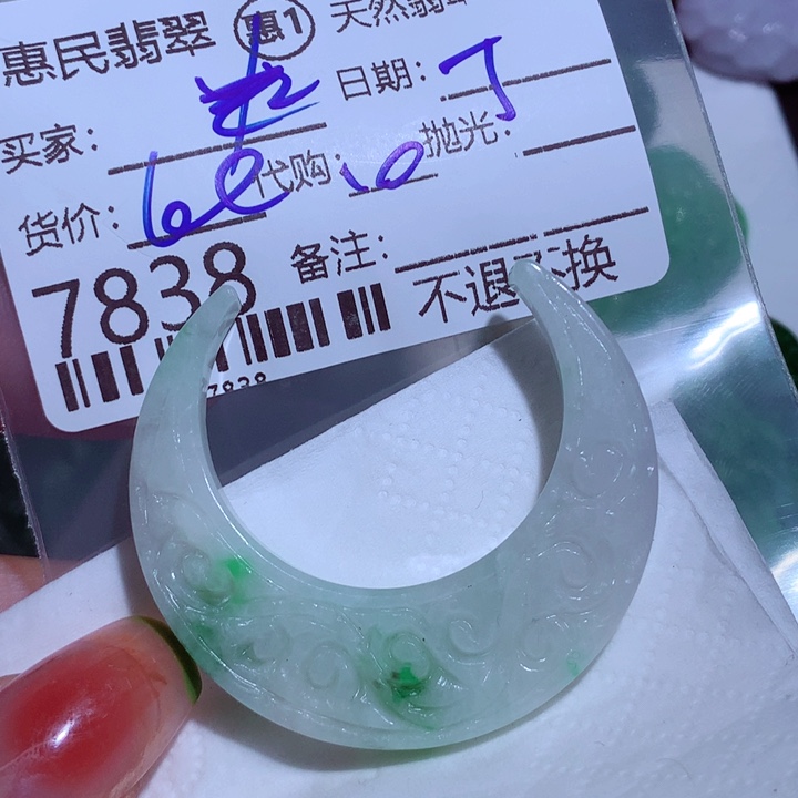 翡翠颈饰未镶嵌?b h j j j j j j