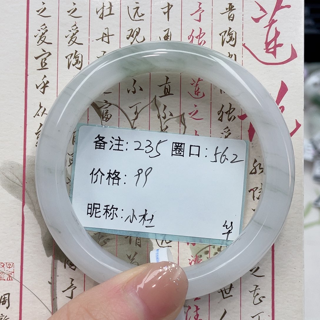 石英质玉手镯未镶嵌