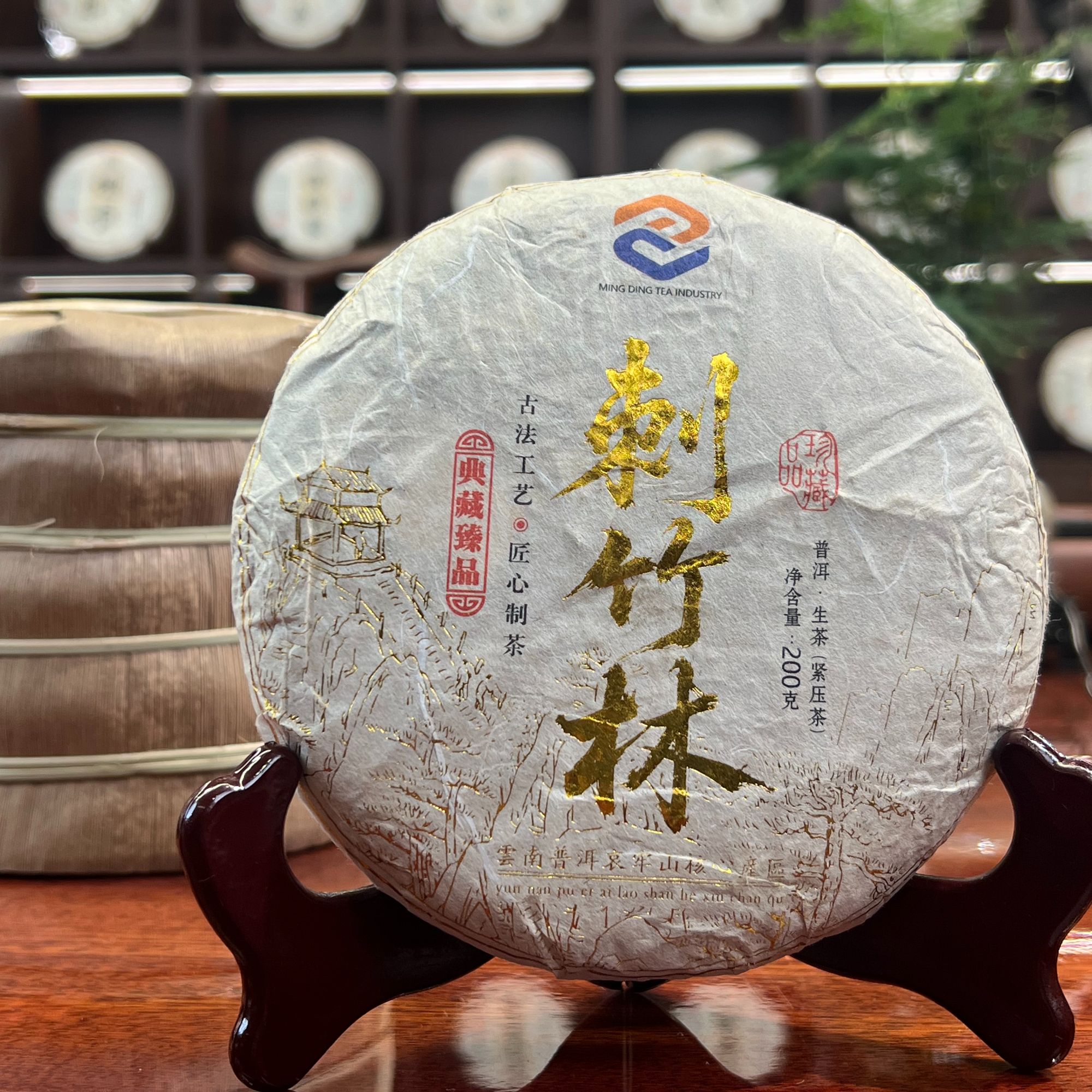 2025年哀牢山【刺竹林】头春老树普洱茶 200克饼茶