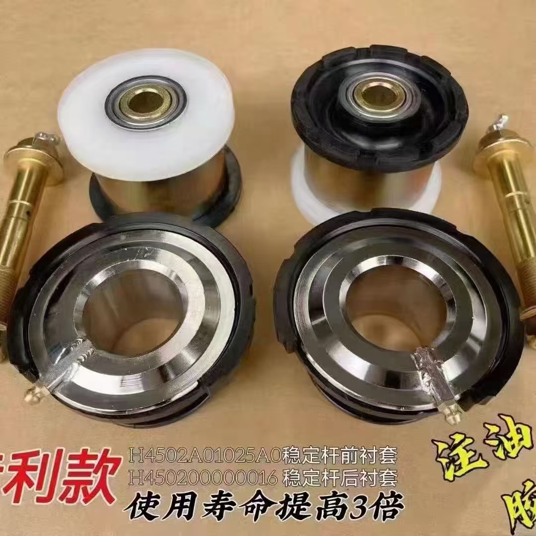 改进型注油翻转胶套适用于欧曼GTL/EST 稳定杆前后衬套 带油嘴