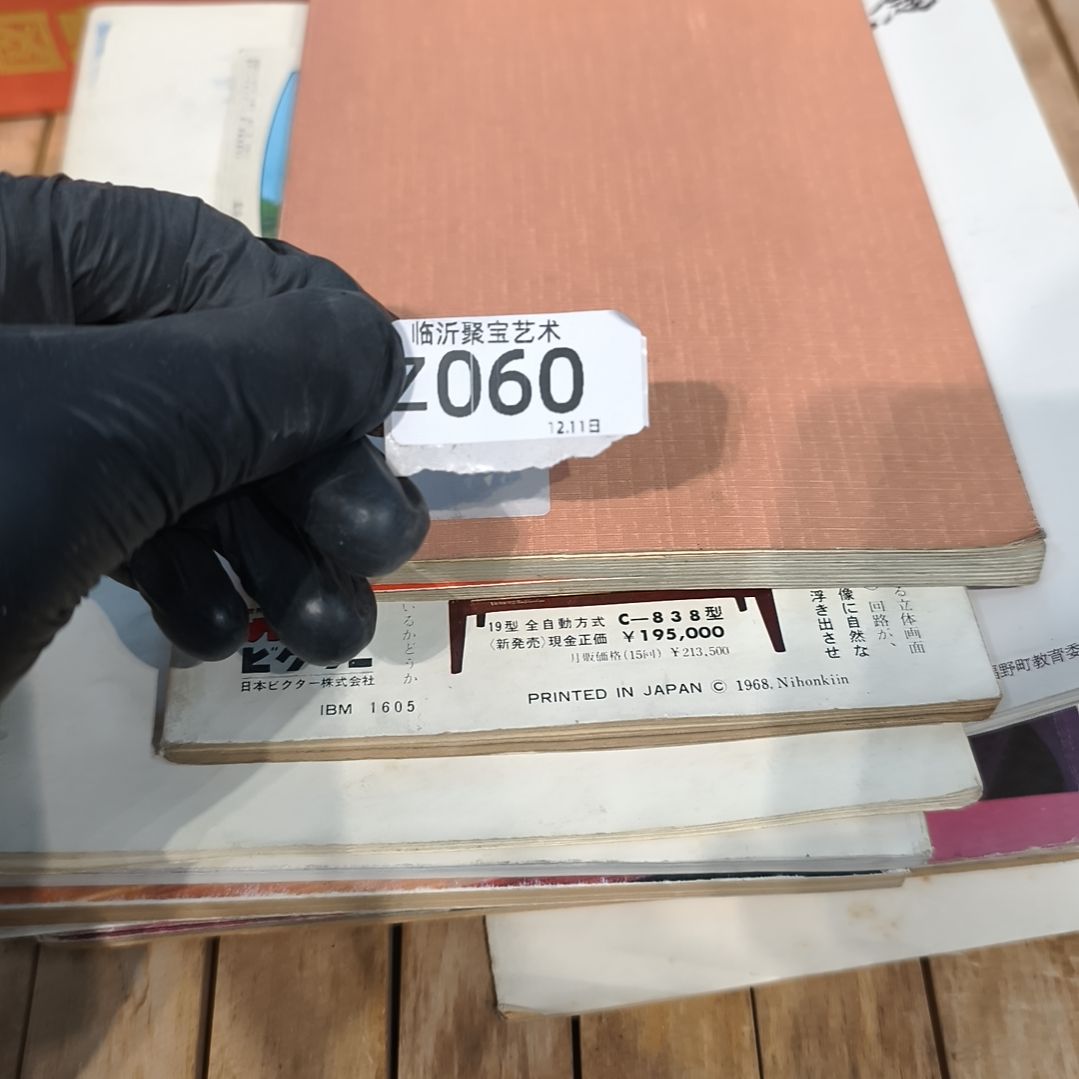 碗***君版画老书欢迎老师们选购～