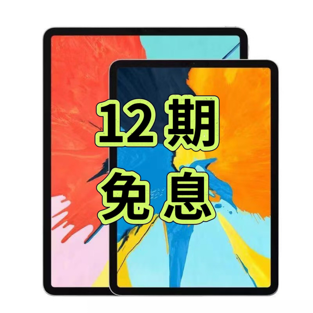 准新品 Apple/苹果 未拆封未激活2018款iPadPro11寸平板国际版