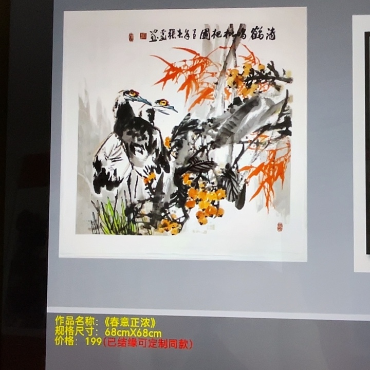 国画张圣敏先生纯手绘作品