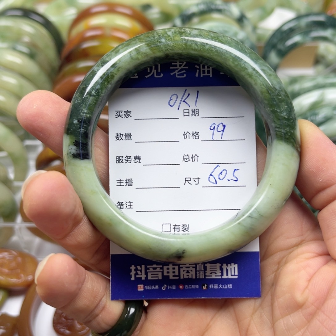 透闪石-蛇纹石玉手镯未镶嵌